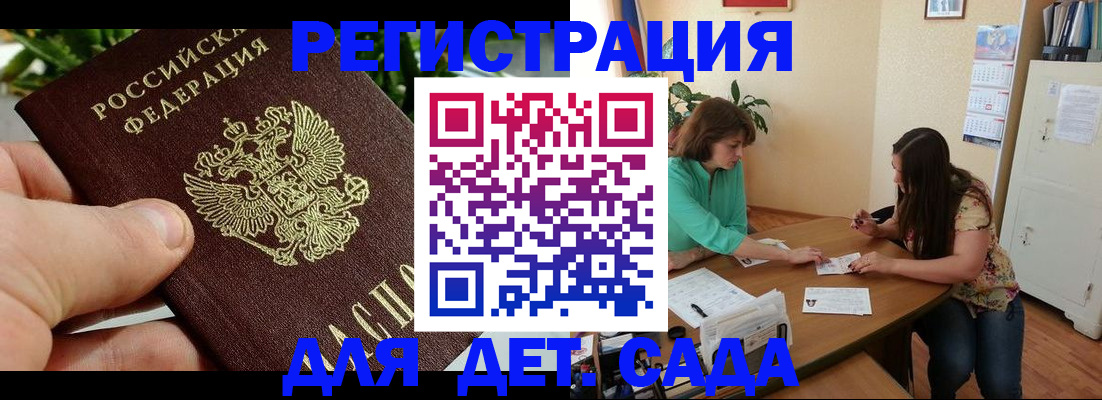 прописка для военкомата в Рудне