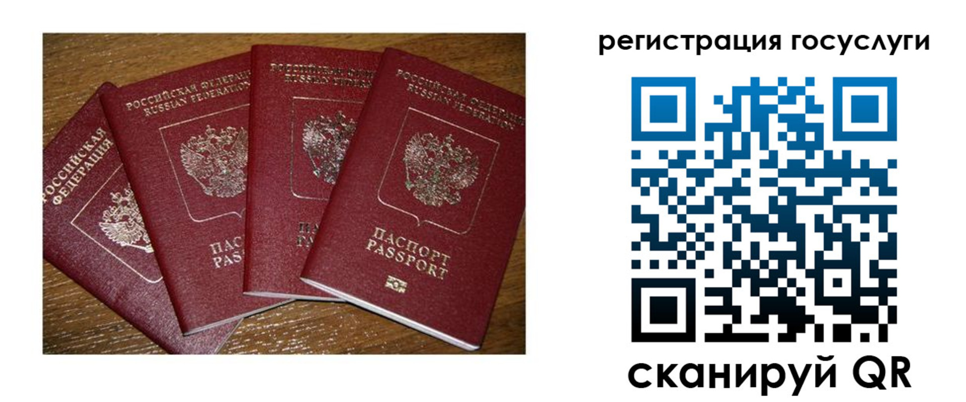 временная регистрация гарантия в Рудне