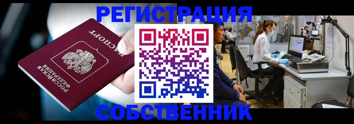 прописка иностранных граждан в Рудне