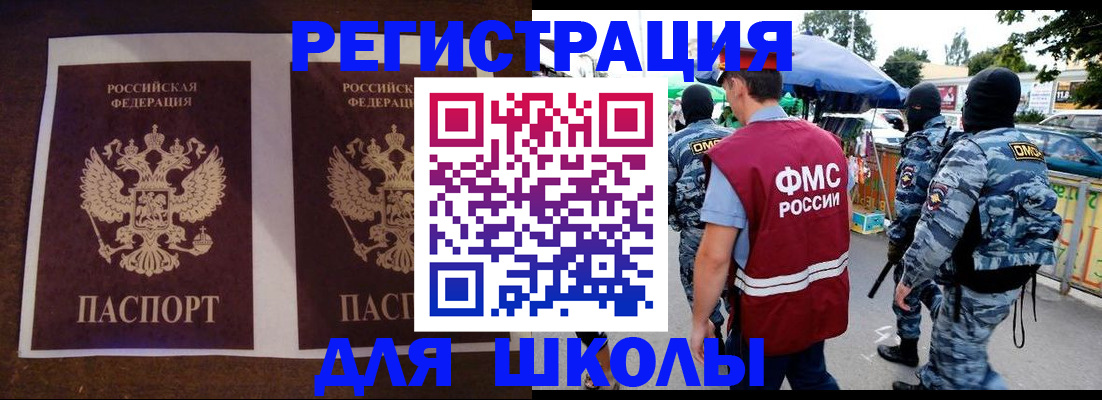 прописка законно в Рудне