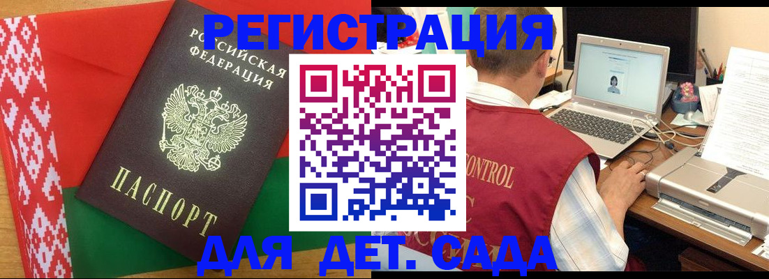 прописка для кредита в Рудне