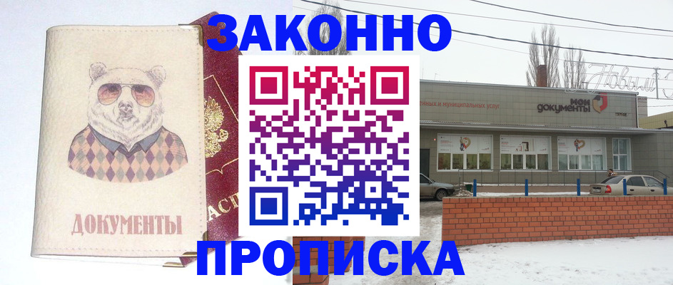 где прописаться в Рудне