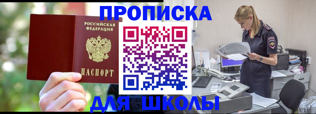 временная регистрация собственник в Рудне