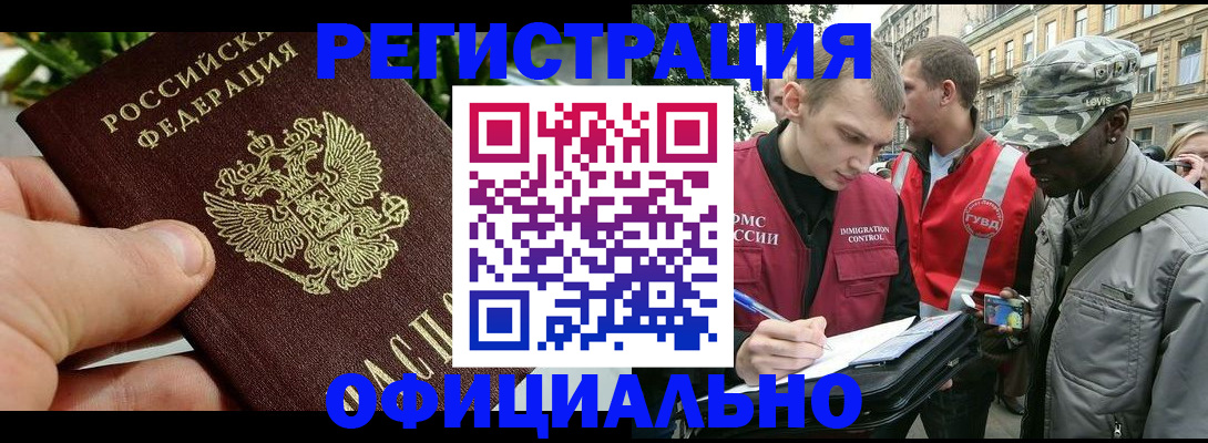 купить прописку в Рудне